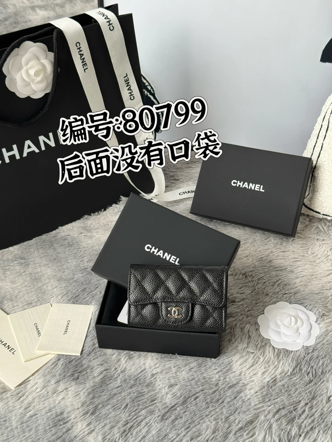 Chanel AP80799 Sheepskin Caviar Small Ball Pattern CF Card Holder - Detail view 1