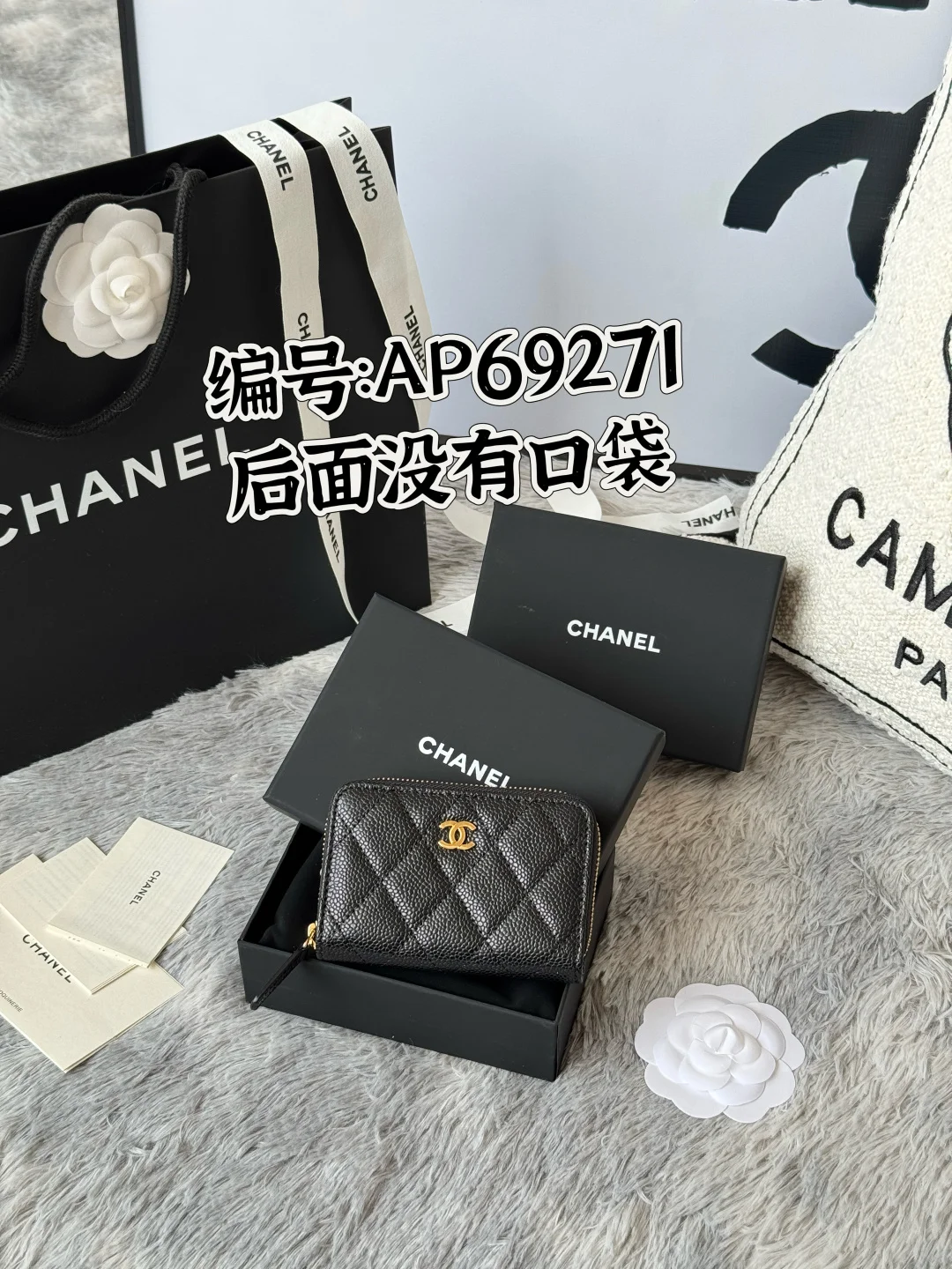 Chanel 69271 Small Zippered Diamond Quilted Coin Purse