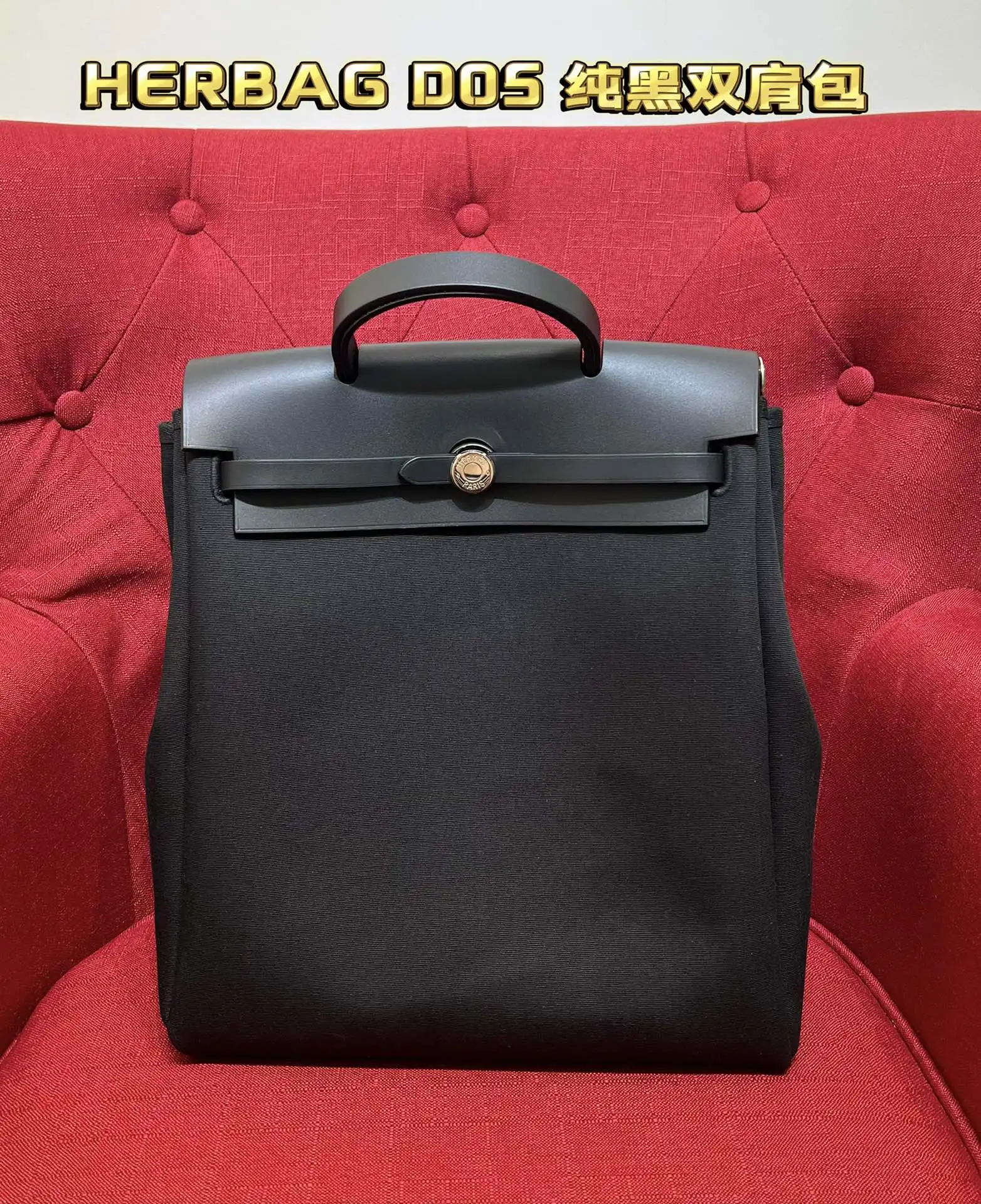 半手工 蜜蜡缝线 Herbag backpack A DOS系列 纯黑限量古董款配置两种包身可替换使用 双肩单肩睿丽转变 可1包4用A DOS 是Her Bag中历史悠久的古董款ADOS不只是双肩包 抽出包身内对接的肩带 又变成单肩包 尺寸分别为 大袋 宽30高35厚10 小袋宽30高25厚10
