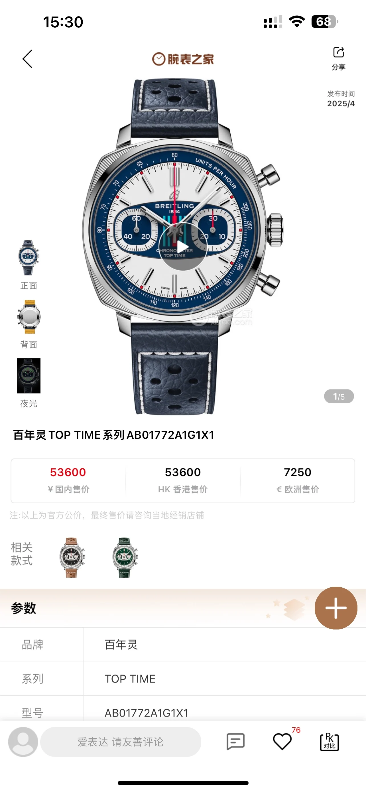 原单百年灵手表|高仿百年灵手表|精仿百年灵手表|一比一百年灵手表BLS-全新Top Time系列竞速计时码表</p><p>百年灵发布全新Top Time系列竞速计时码表 Top</p><p>Time Racing / Top Time Martini Racing, J9454J</p><p>百年灵的手表向来以霸气著称 大块头成为最许多小手腕难以触碰的禁区 而最新的TOP TIME赛车计时码表终于推出了小尺寸38毫米 </p><p> </p><p>作为最早推出计时码表的百年灵 一直与赛车运动密切相关 这款腕表便是以复古赛车为灵感 枕形表壳搭配圆形表圈 四个角落装饰滚花纹图案 表盘融入复古仪表盘风格 独特的圆角矩形小眼睛搭配圆孔表带充满优雅古典气息 </p><p>表盘色彩融入了现代设计 有黑银和绿银配色之外 还推出了与马提尼赛车队合作的限量特别版 以马提尼赛车队的标志性蓝色 浅蓝色和红色条纹为主调 充满复古的时尚活力 </p><p> 机芯 原版搭配百年灵自制机芯 我们采用国内最为稳定的7750鱼鳞纹洗花机芯 每个机芯出厂都测试48小时</p><p>  表带 配该系列专用的全新同色牛皮表带 采用撞色缝线缝制 极具设计感 配戴极具舒适 做工完美 欢迎品鉴 </p>