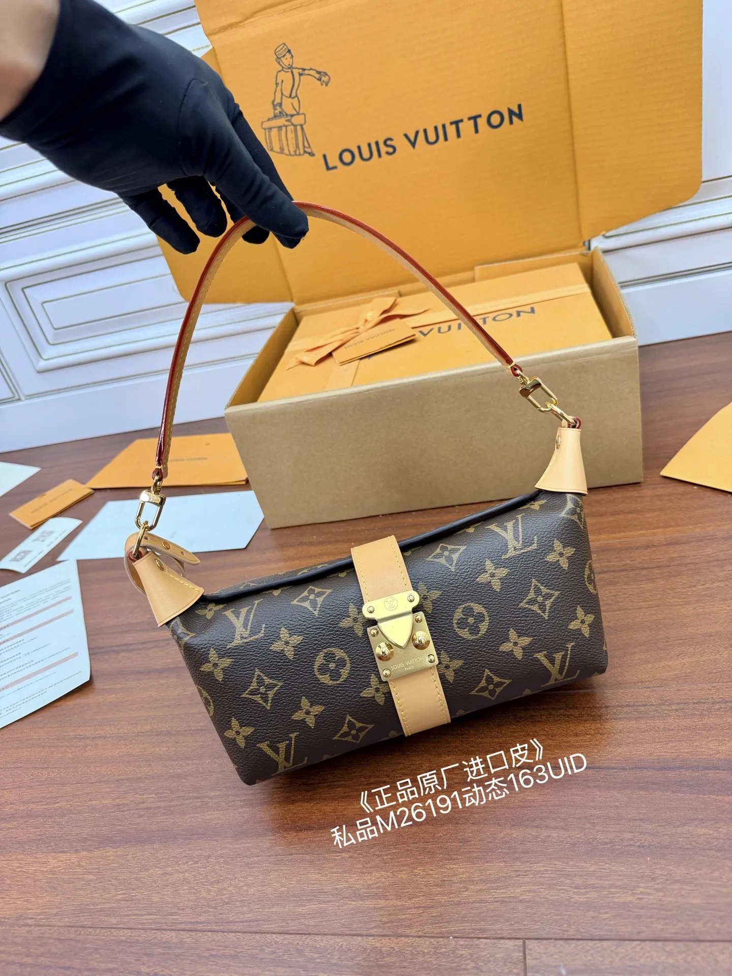 Louis Vuitton M26191 Dynamic Electronic Chip Gift Bag Shoulder Bag - Detail view 1