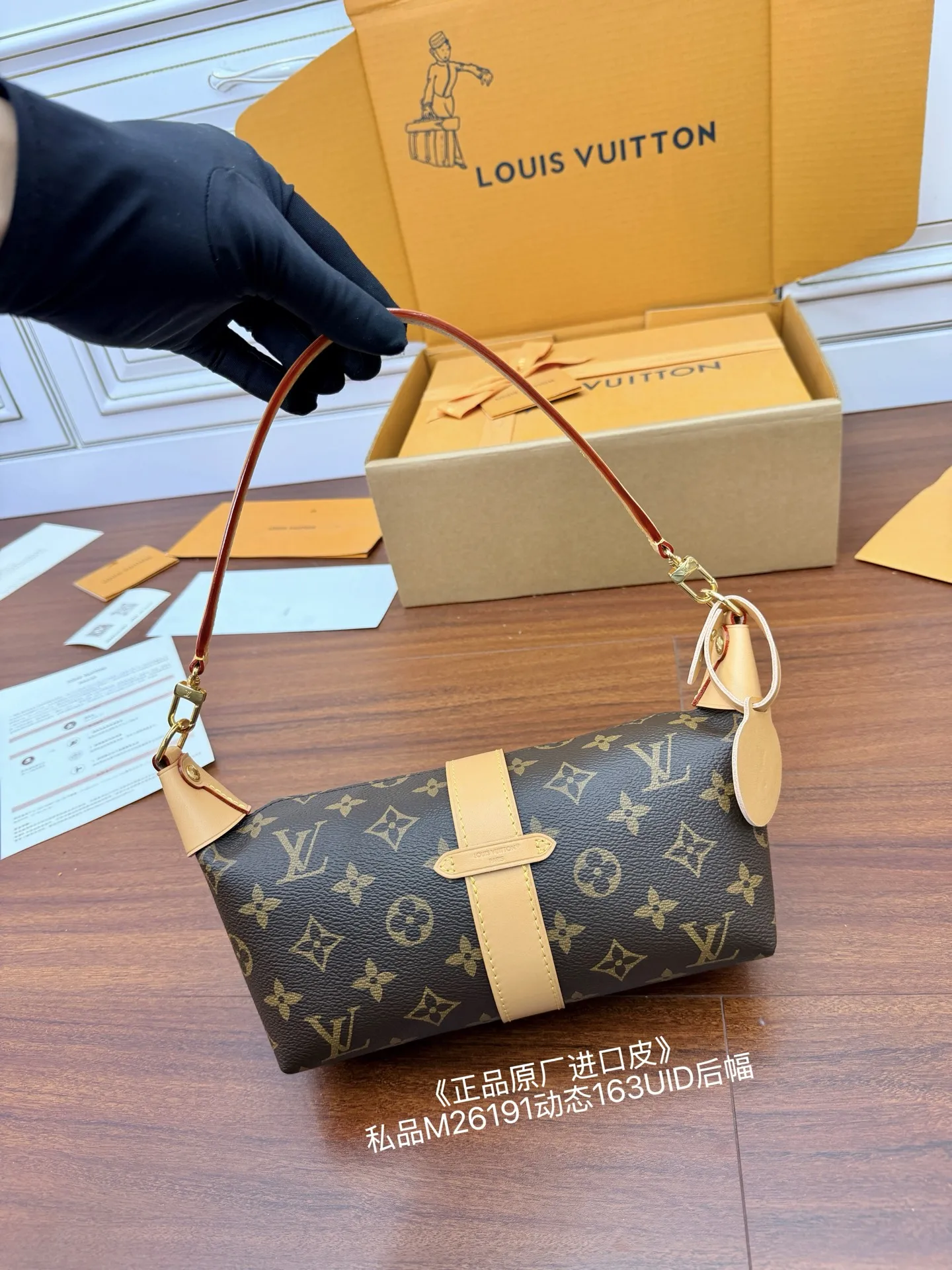 Louis Vuitton M26191 Dynamic Electronic Chip Gift Bag Shoulder Bag - Detail view 2
