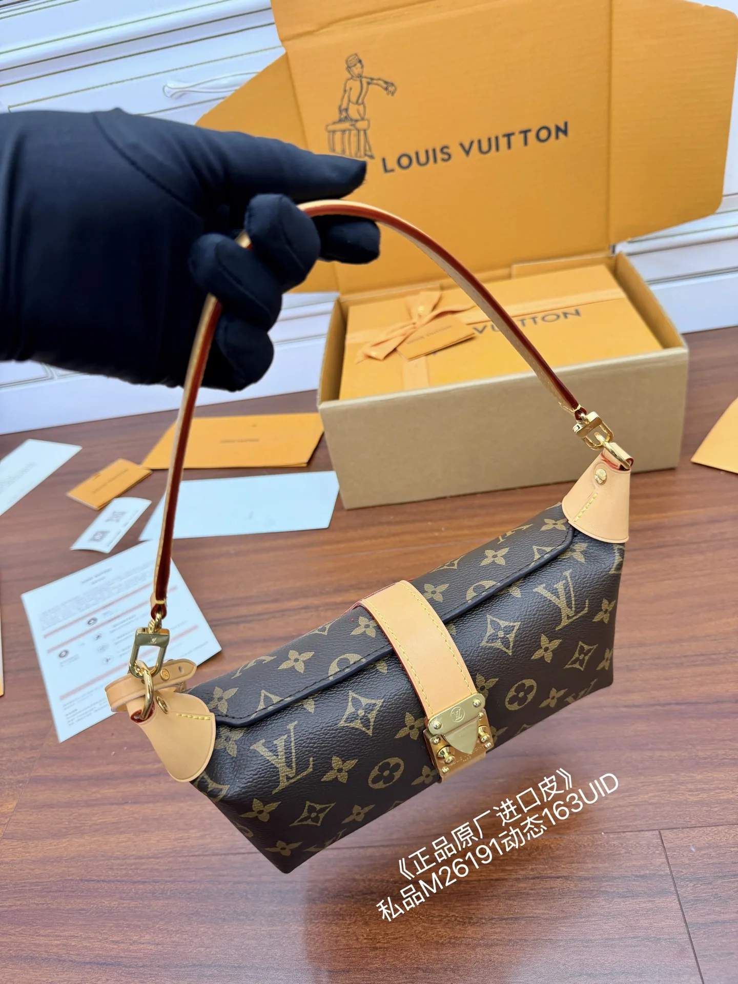 Louis Vuitton M26191 Dynamic Electronic Chip Gift Bag Shoulder Bag - Detail view 3