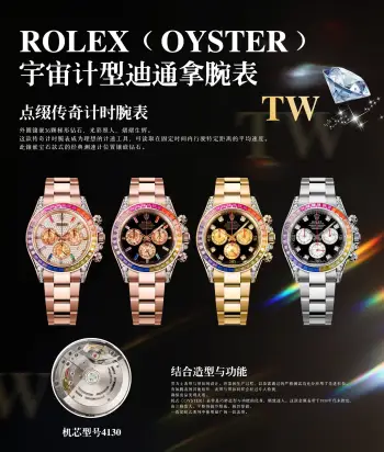 <p> TWFactory 最新力作 </p><p>宇宙计型迪通拿 外圈镶嵌彩虹渐变色蓝宝石 代替了经典的测速外圈 表耳及表冠护肩镶嵌56颗圆形切割钻石每一道工序精制严谨确保角度颜色与原版一样光彩夺目 1 表盘镶嵌11颗蓝宝石钟点标记 对应外圈上的宝石颜色 2 表壳石高度一致 壳身纤薄 3 采用进口天然橡胶表带 质感柔细软腻 佩戴非常舒适 表扣细节处理完美无瑕 4 搭载4130机械计时机芯 TW出品 精致奢华</p>