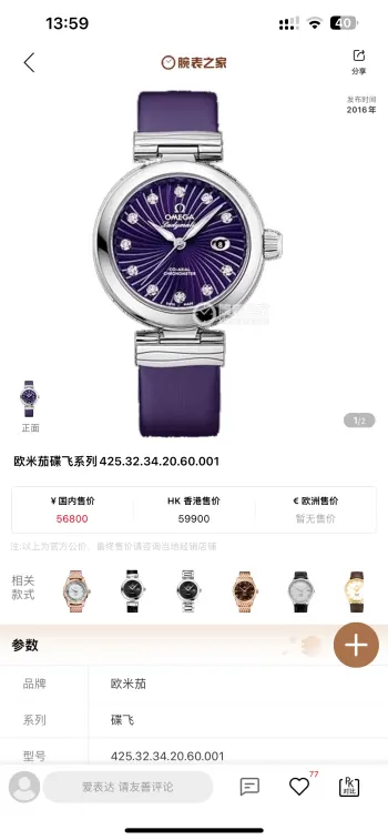 <p>太阳出品 皮带款 白壳精品 V4版  欧米茄 OMEGA  N9 碟飞LADYMATIC鸟巢系列女士机械腕表 妮可基德曼代言</p><p>搭载Cal.8520/8521 同轴自动机械机芯  </p><p>前后蓝宝石镜面 彩色珍珠贝母表盘 原版1:1开模   市场唯一一家跟足原装结构散件拼装 尺寸34mm*12mm 请认准细节  太阳出品精致推荐女士机械腕表 </p>