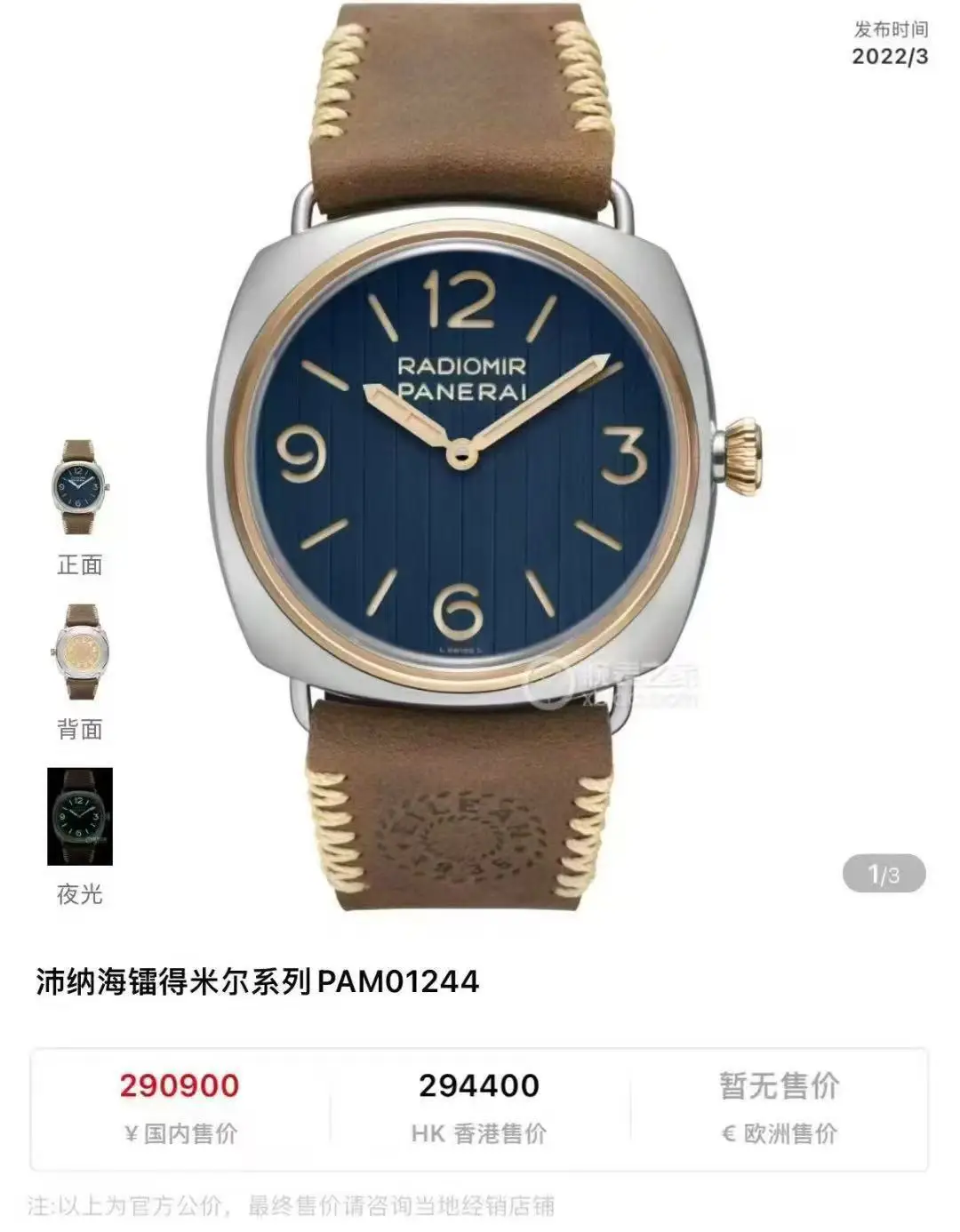 原单沛纳海手表|高仿沛纳海手表|精仿沛纳海手表|一比一沛纳海手表<p>太阳出品 白壳 <p>市场独家出品 沛纳海 PN6 </p><p>沛纳海 镭得米尔系列PAM01244</p><p>搭载6497上链机械手表 两针 锅盖玻璃 针扣 牛皮 </p><p>47mm大表盘男表 精钢玻璃不易刮花玻璃 特制牛皮表带 太阳出品精致推荐男士机械腕表 </p>