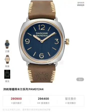 <p>太阳出品 白壳 <p>市场独家出品 沛纳海 PN6 </p><p>沛纳海 镭得米尔系列PAM01244</p><p>搭载6497上链机械手表 两针 锅盖玻璃 针扣 牛皮 </p><p>47mm大表盘男表 精钢玻璃不易刮花玻璃 特制牛皮表带 太阳出品精致推荐男士机械腕表 </p>
