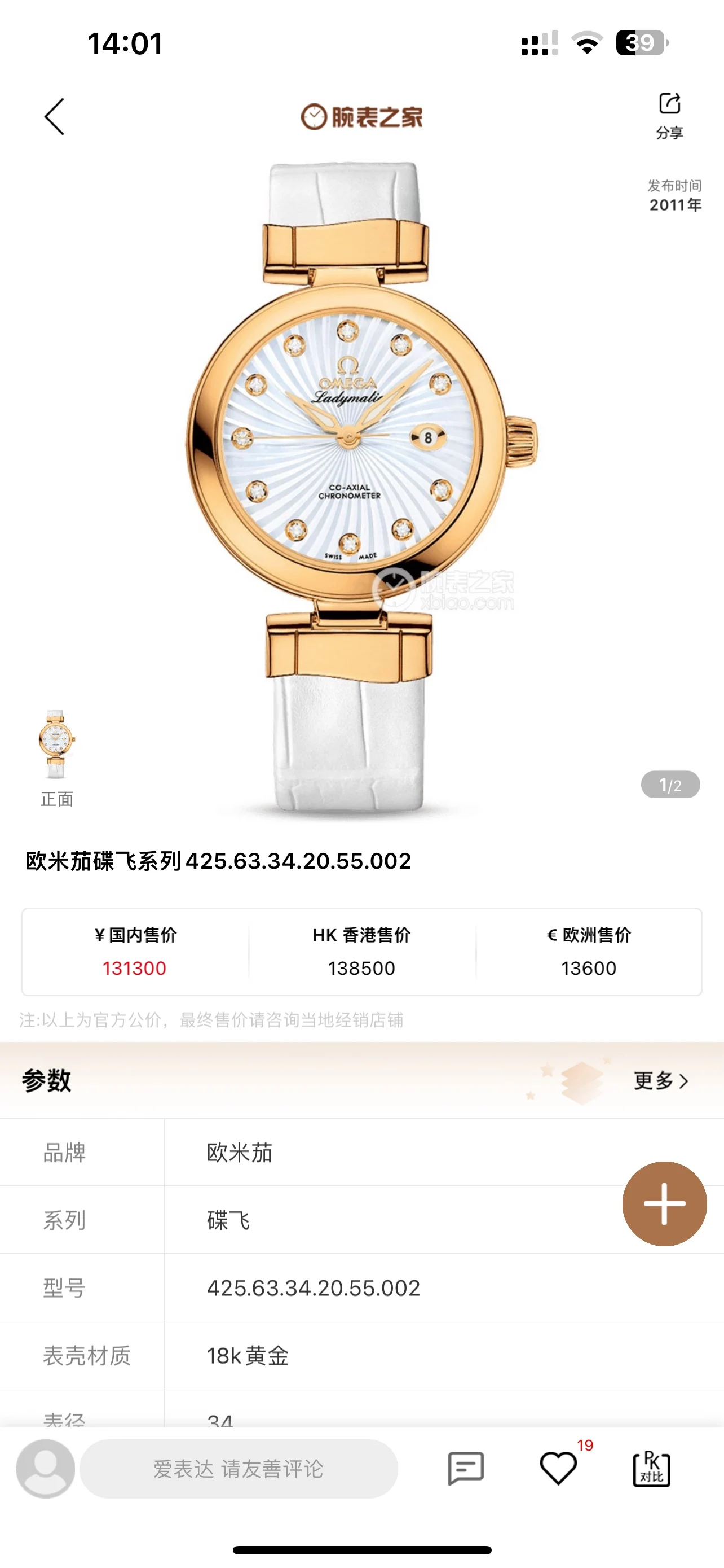 原单欧米茄手表|高仿欧米茄手表|精仿欧米茄手表|一比一欧米茄手表<p>太阳出品 皮带款 <p>精品 V4版  欧米茄 OMEGA  N9 碟飞系列 LADYMATIC鸟巢系列女士机械腕表 妮可基德曼代言</p><p>搭载Cal.8520/8521 同轴自动机械机芯  </p><p>前后蓝宝石镜面 彩色珍珠贝母表盘 原版1:1开模   市场唯一一家跟足原装结构散件拼装 尺寸34mm*12mm 请认准细节  太阳出品精致女士机械腕表 </p>