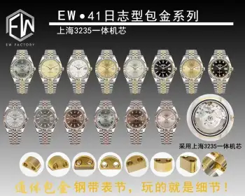 18K包金日志型41系列腕表 男士机械腕表