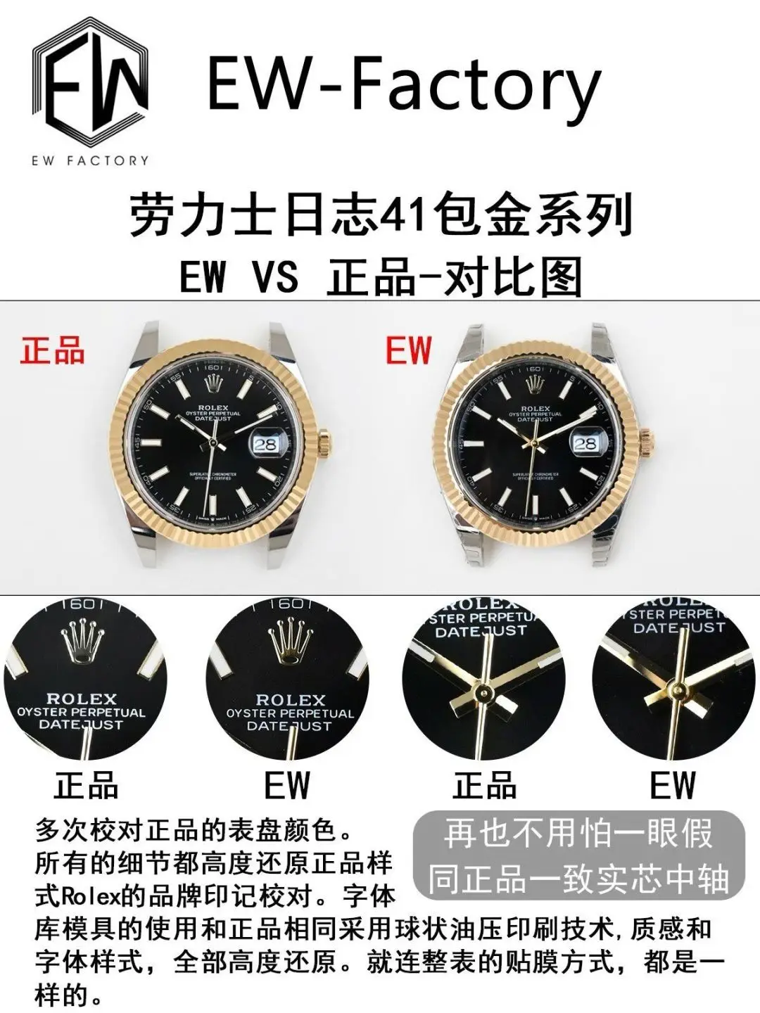 劳力士18K包金日志型41系列腕表 男士机械腕表 - 细节图 4