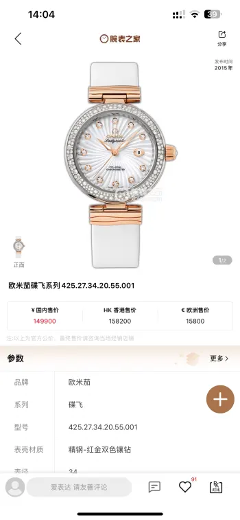 <p>太阳出品 皮带款 白壳精品 V4版  欧米茄 OMEGA  N9 碟飞系列 LADYMATIC鸟巢系列女士机械腕表 妮可基德曼代言</p><p>搭载Cal.8520/8521 同轴自动机械机芯  </p><p>前后蓝宝石镜面 彩色珍珠贝母表盘 原版1:1开模   市场唯一一家跟足原装结构散件拼装 尺寸34mm*12mm 请认准细节  太阳出品精致推荐女士机械腕表 </p>