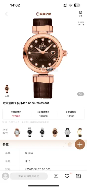 <p>太阳出品 皮带款 白壳精品 V4版  欧米茄 OMEGA  N9 碟飞系列 LADYMATIC鸟巢系列女士机械腕表 妮可基德曼代言</p><p>搭载Cal.8520/8521 同轴自动机械机芯  </p><p>前后蓝宝石镜面 彩色珍珠贝母表盘 原版1:1开模   市场唯一一家跟足原装结构散件拼装 尺寸34mm*12mm 请认准细节  太阳出品精致推荐女士机械腕表 </p>