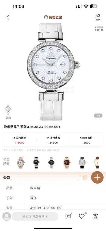 <p>太阳出品 皮带款 白壳精品 V4版  欧米茄 OMEGA  N9 碟飞系列 LADYMATIC鸟巢系列女士机械腕表 妮可基德曼代言</p><p>搭载Cal.8520/8521 同轴自动机械机芯  </p><p>前后蓝宝石镜面 彩色珍珠贝母表盘 原版1:1开模   市场唯一一家跟足原装结构散件拼装 尺寸34mm*12mm 请认准细节  太阳出品精致推荐女士机械腕表 </p>