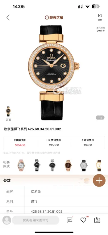 <p>太阳出品 皮带款 白壳精品 V4版  欧米茄 OMEGA  N9 碟飞系列 LADYMATIC鸟巢系列女士机械腕表 妮可基德曼代言</p><p>搭载Cal.8520/8521 同轴自动机械机芯  </p><p>前后蓝宝石镜面 彩色珍珠贝母表盘 原版1:1开模   市场唯一一家跟足原装结构散件拼装 尺寸34mm*12mm 请认准细节  太阳出品精致推荐女士机械腕表 </p>