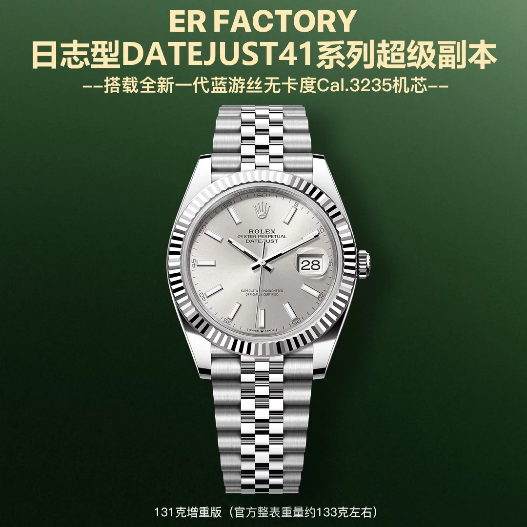 原单劳力士手表|高仿劳力士手表|精仿劳力士手表|一比一劳力士手表<p>太阳出品<p>ERF 劳力士 ROLEX C2 日志系列 41mm 配重 所有的惊艳——都源自于不断地突破 克隆无卡度机芯史上又一款超级副本 ERF工厂最新日志型DATEJUST41系列——131.5克增重版 官方整表重量约133克左右  太阳出品精致推荐男士机械腕表 </p>