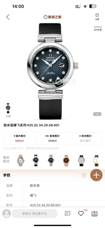 <p>太阳出品 皮带款 白壳精品 V4版  欧米茄 OMEGA  N9 碟飞系列 LADYMATIC鸟巢系列女士机械腕表 妮可基德曼代言</p><p>搭载Cal.8520/8521 同轴自动机械机芯  </p><p>前后蓝宝石镜面 彩色珍珠贝母表盘 原版1:1开模   市场唯一一家跟足原装结构散件拼装 尺寸34mm*12mm 请认准细节  太阳出品精致推荐女士机械腕表 </p>