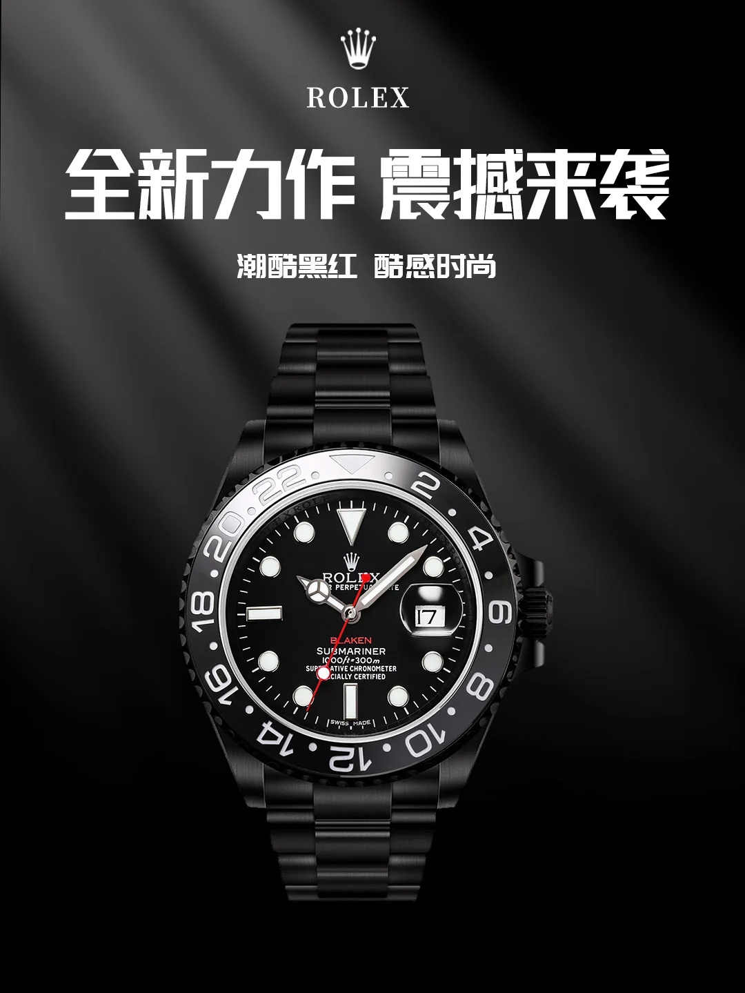 原单劳力士手表|高仿劳力士手表|精仿劳力士手表|一比一劳力士手表<p>BLAKEN款水鬼系列 夜黑劳力士</p><p>劳力士Rolex碳黑钢皇 改装劳力士水鬼系列 巅峰神器 </p><p>1  BLAKEN高级改装水鬼系列 搭载top2836.0/3135机芯机械 </p>