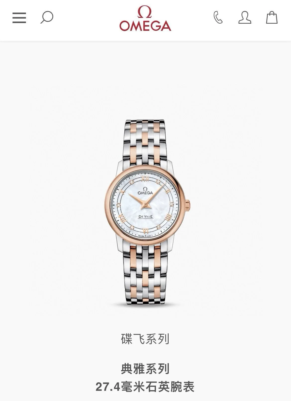 <p><p>时尚石英女款 欧米茄 精美蝶飞系列女款 完美诠释了精雅与华美表壳和表带均采用316精钢 质感一流字面采用深海彩贝 美得无与伦比原装进口瑞士石英机芯 质量保证指针采用批花工艺 双面真透膜蓝宝石水晶玻璃 搭配全钢表带 小巧尺寸 27.4mm*8mm 适合任何爱美的女神 匠心之作 彰显女性魅力表表心意完美演绎</p>