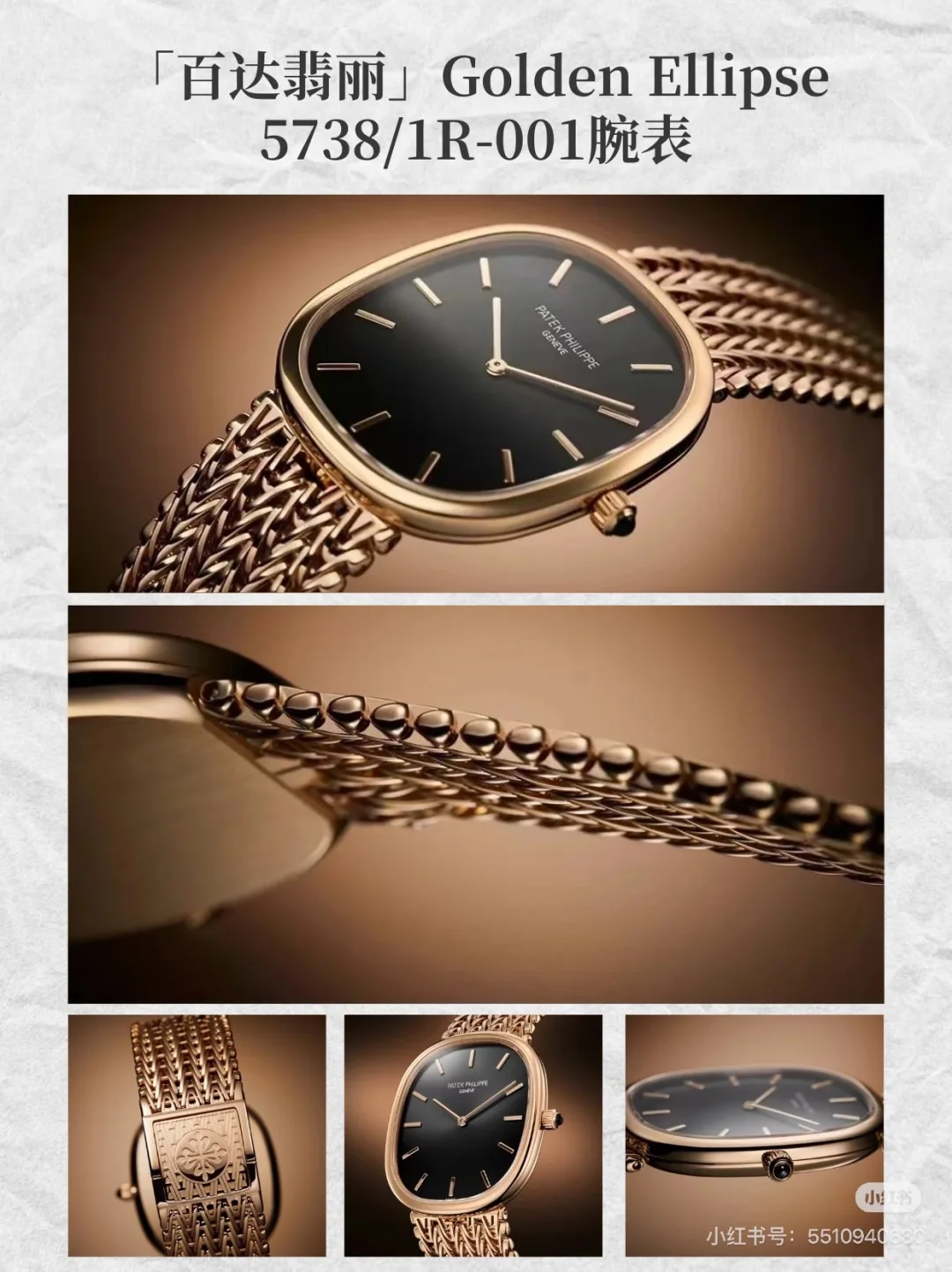 PATEK PHILIPPE 5738/1R Barrel-shaped watch Men s mechanical watch - Detail view 3