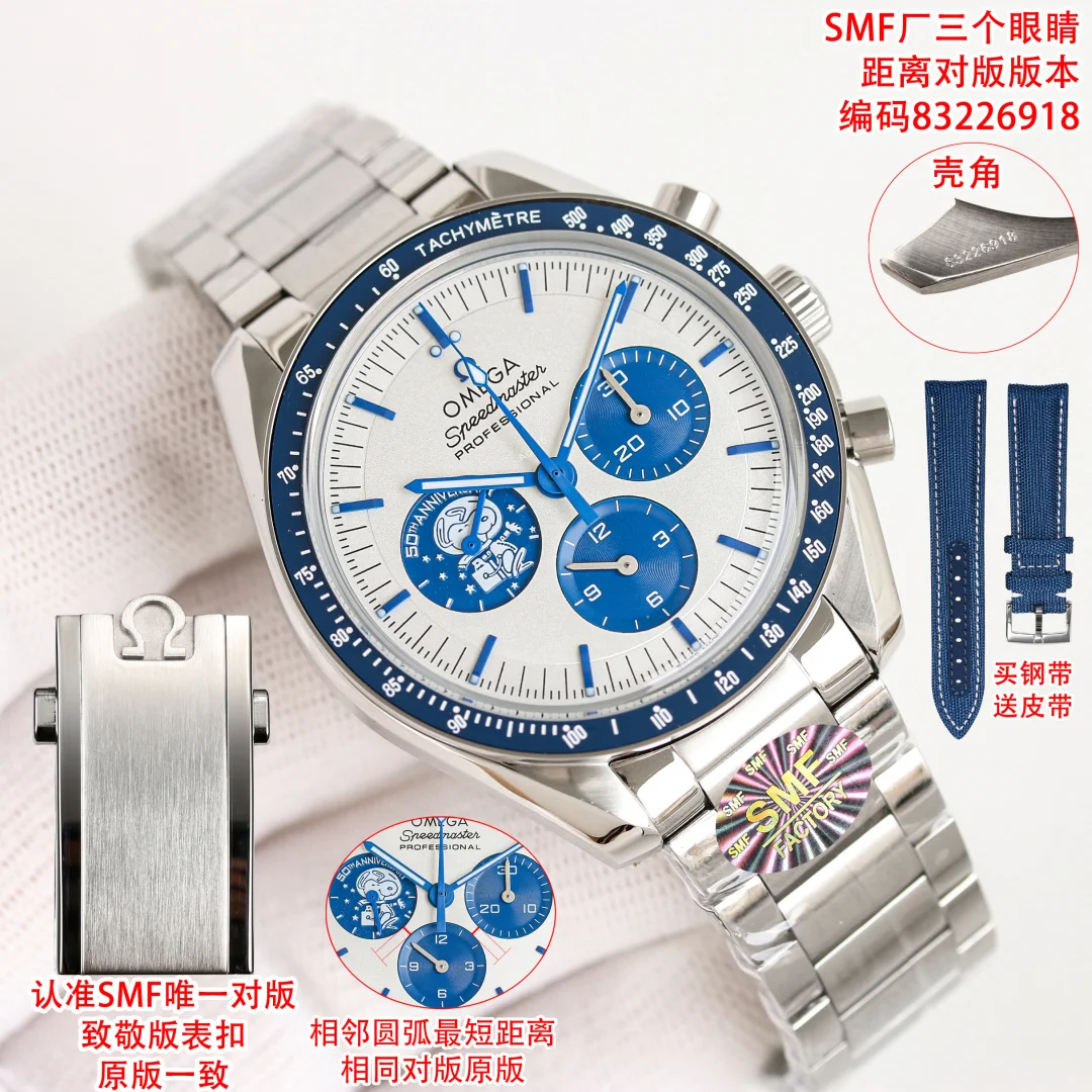 <p>SMF 出品 欧米茄 OMEGA MK1 超霸史努比 50周年纪念款/42mm/3861机/双表带 史努比真飞船 升级得最高版本 对版版本  三个眼睛距离对版 3个眼睛距离原版一致!原版一致 认准原版扣子 扣子有条纹设计 唯一对版扣子 </p><p>原版一致 男士多功能机械腕表 </p>