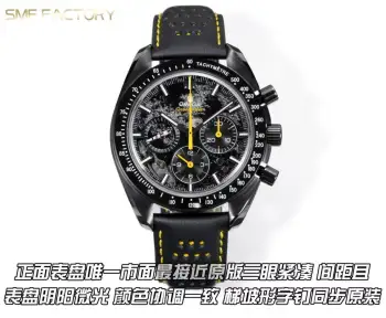 <p>SMF Factory 新年倾情巨作</p><p>欧米茄 OMEGA RW6 超霸系列 月之暗面顶配版</p><p>1   真陶瓷表壳 非市面其他钢壳电镀鱼目混珠版本 </p><p>表壳两侧腰线 倒角以及拉丝打磨均做到和原版一致</p>机芯采用独家升级定制开模1865 1869 3869手动上链机芯</p><p>原版一致的钢色齿轮 和螺丝 </p>手动计时码表超霸月之暗面系列 男士多功能机械腕表 </p>