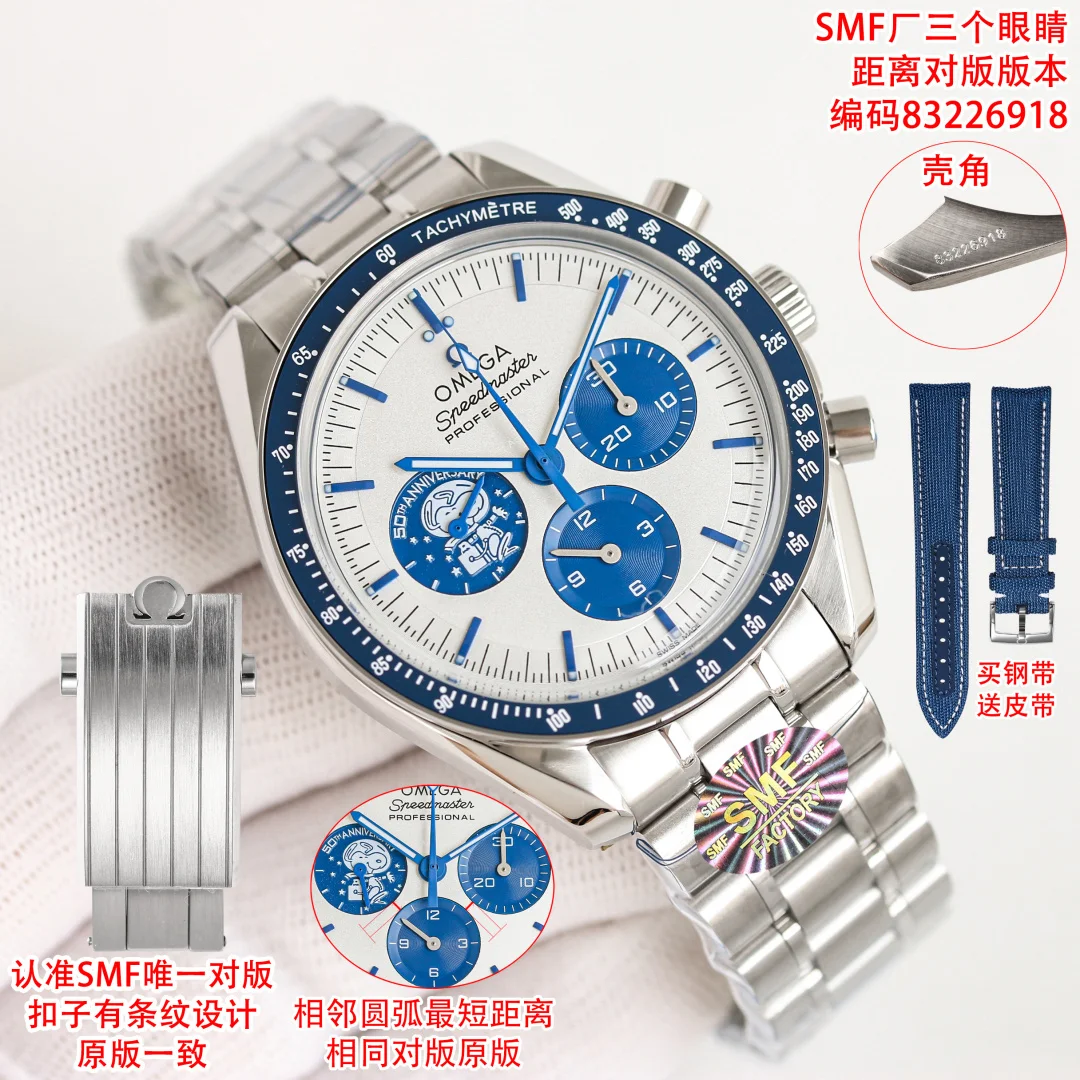 <p>SMF 出品 欧米茄 OMEGA MK1 超霸史努比 50周年纪念款/42mm/3861机/双表带 史努比真飞船 升级得最高版本 对版版本  三个眼睛距离对版 3个眼睛距离原版一致!原版一致 认准原版扣子 扣子有条纹设计 唯一对版扣子 </p><p>原版一致 男士多功能机械腕表 </p>