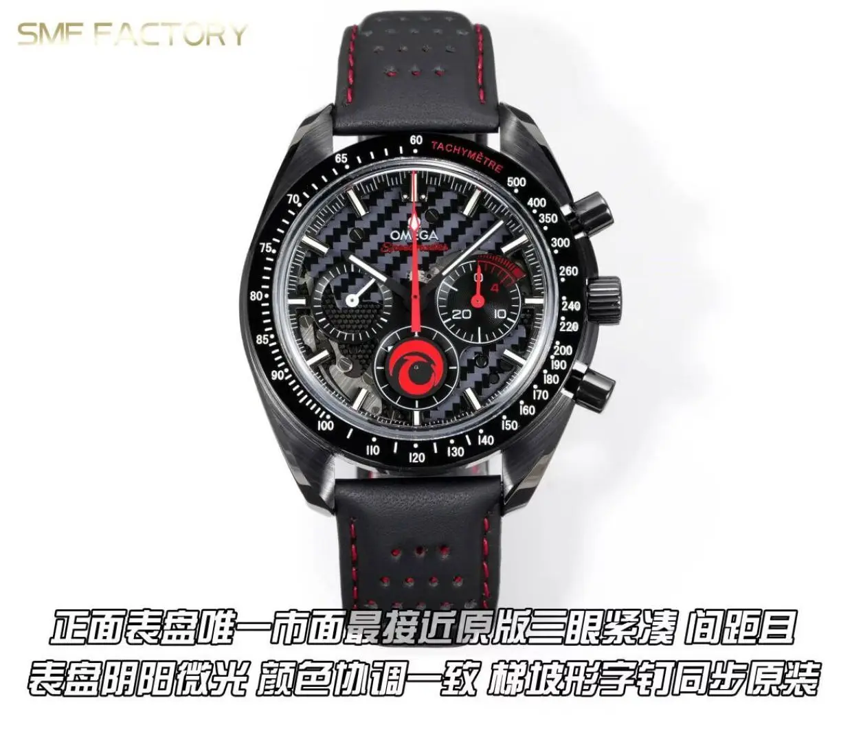 <p>SMF Factory 新年倾情巨作</p><p>欧米茄 OMEGA RW6 超霸系列 月之暗面顶配版</p><p>1   真陶瓷表壳 非市面其他钢壳电镀鱼目混珠版本 </p><p>表壳两侧腰线 倒角以及拉丝打磨均做到和原版一致</p>机芯采用独家升级定制开模1865 1869 3869手动上链机芯</p><p>原版一致的钢色齿轮 和螺丝 </p>手动计时码表超霸月之暗面系列 男士多功能机械腕表 </p>