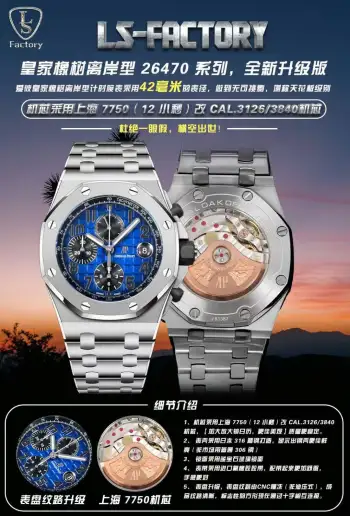 太阳出品 LS .Factory 爱彼 AP A42 Audemars Piguet 爱彼皇家橡树离岸型系列 26470ST.OO.A101CR.01 全新升级版 杜绝一眼假1  机芯采用上海 7750 12 小秒 改 Cal.3126 机芯  加大放大镜日历 更佳美观 质量更稳定 太阳出品精致推荐男士多功能机械腕表