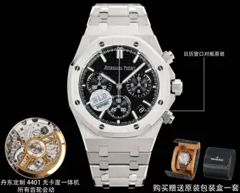 太阳出品  金壳BLS 爱彼 AP 26240 无卡度 AP3 皇家橡树尊达大师传世之作 一眼难辨 浓缩精湛工艺 精美绝伦 鬼斧神工 尽显皇家时尚魅力   1:丹东厂4401导柱机芯6.8mm厚度 所有配件与原版1-1复刻可互换  2丹东厂4401无卡度摆轮装置机芯更稳定更精准 精雕刻字所有外观一致 3:表盘logo1-1精雕雕刻每个字跟足原版 A字带长脚E字中间斜角在细横线 4表盘底纹放大网格均匀立体 男士多功能机械腕表 立即抢购