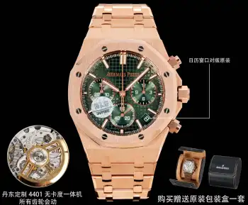 太阳出品  金壳BLS 爱彼 AP 26240 无卡度 AP3 皇家橡树尊达大师传世之作 一眼难辨 浓缩精湛工艺 精美绝伦 鬼斧神工 尽显皇家时尚魅力   1:丹东厂4401导柱机芯6.8mm厚度 所有配件与原版1-1复刻可互换  2丹东厂4401无卡度摆轮装置机芯更稳定更精准 精雕刻字所有外观一致 3:表盘logo1-1精雕雕刻每个字跟足原版 A字带长脚E字中间斜角在细横线 4表盘底纹放大网格均匀立体 男士多功能机械腕表 立即抢购