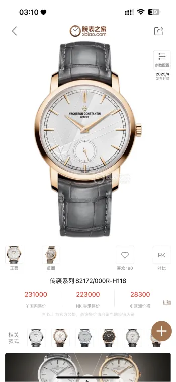 太阳出品出品 白壳  Traditionnelle 江诗丹顿 VC MO1 传袭系列 270周年限量版时计 融汇专为品牌周年纪念打造的专属风格细节 表盘缀以灵感源自马耳他十字的 周年纪念几何图案 于举手投足间呈现微妙的光影变幻 透过蓝宝石表底盖 机芯板桥上的特殊纹样润饰一览无余  淋漓演绎江诗丹顿的标志性含蓄风格 精致推荐男士 两针半 机械腕表