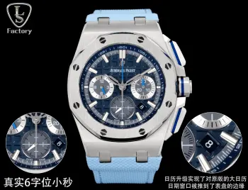 LS .Factory 爱彼 Audemars Piguet 皇家橡树离岸型26420 全新升级版1 新开模43 毫米表壳 市场版本44毫米 是套用旧款26400的壳 采用全新设计 更符合人体工学的表壳 更精致的表壳细节 它具有较大的抛光倒角  尺寸 43MM 15.6MM  43毫米宽的表壳经过精心修饰 以容纳直径稍大的新机芯2  日历升级 经过对机芯的改造 实现了对原版的大日历 日期窗口被推到了表盘的边缘 指针也经过了轻微修饰 成品纹路清晰 标志性的方形现在通过十字相互连接 
