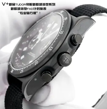 太阳出品出品 V新作 帝舵 TUDOR AF9 碧湾系列M79377km-0001机芯  7750自动上弦机械机芯功能  时针 分针 小秒针 日历 计时 45分计时盘表壳材质  黑色碳钢复合材料表径 尺寸 43 表冠材质 钛金属旋入式表冠 饰以浮雕帝舵表盾牌标志表带材质 一体式织纹表带 V+ 独家对版 市场最新版本 每个细节都是V+工厂匠心开发的诚意 太阳出品精致推荐男士多功能机械腕表